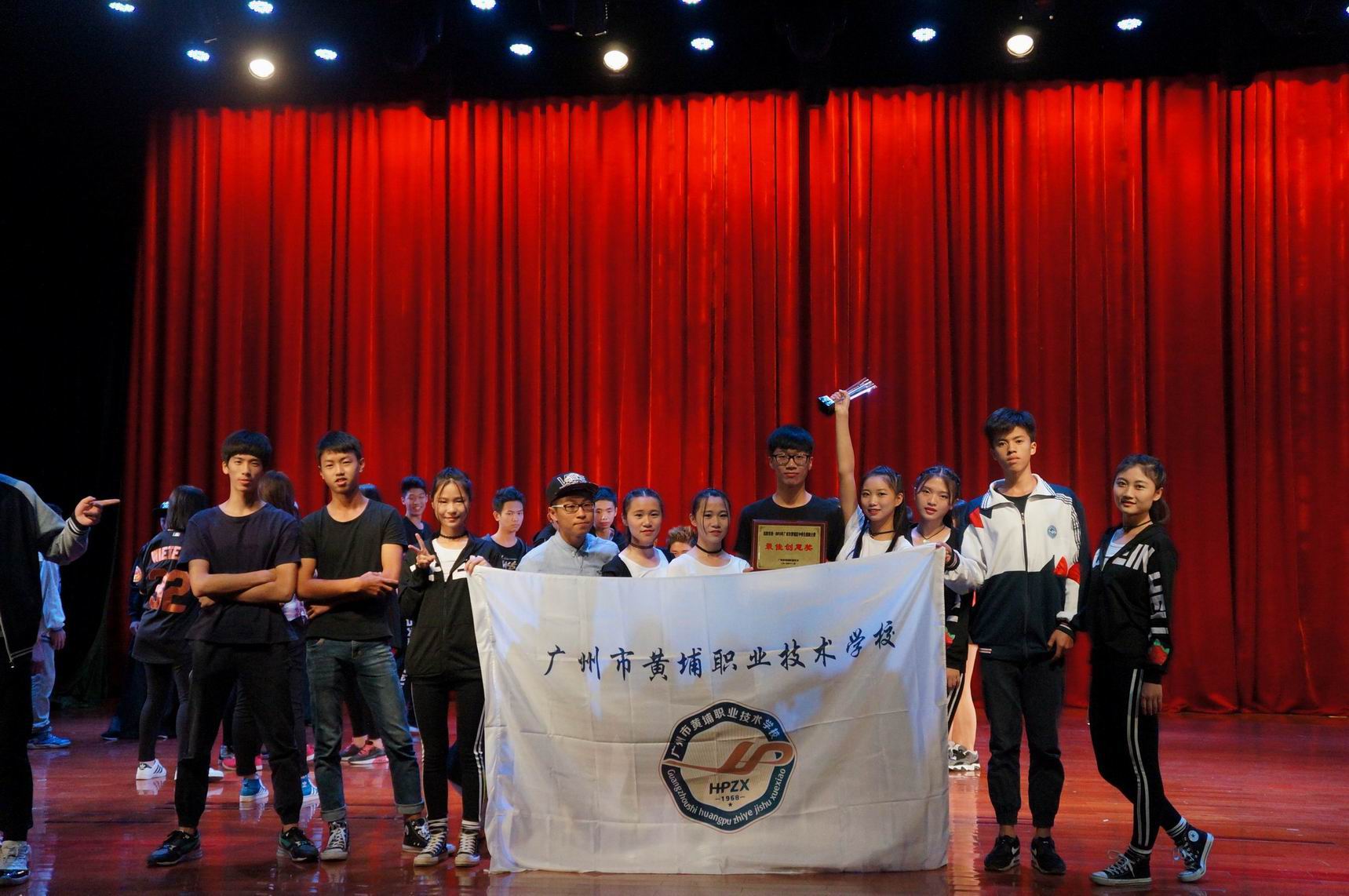 广州市黄埔职业技术学校