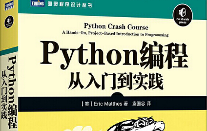 python基础编程